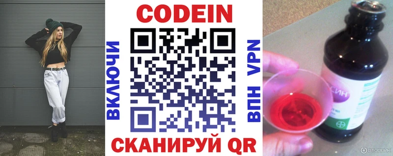 Кодеиновый сироп Lean Purple Drank  Тайшет 